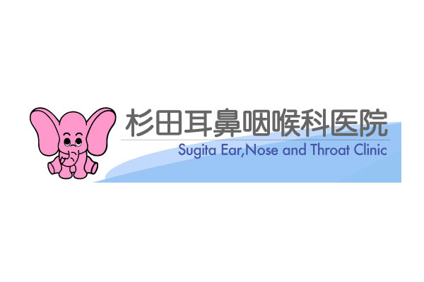 杉田耳鼻咽喉科医院