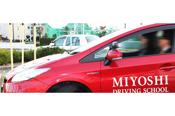 三好自動車学校 愛知県みよし市 自動車学校 E Navita イーナビタ 駅周辺 街のスポット情報検索サイト