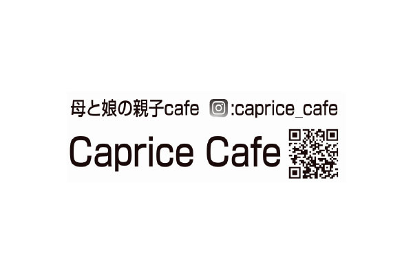 Caprice Cafe カプリス カフェ 大阪府東大阪市 喫茶 カフェ E Navita イーナビタ 駅周辺 街のスポット情報検索サイト