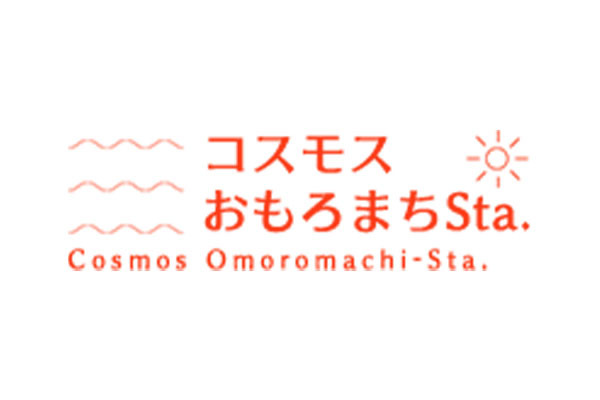 コスモスおもろまちステーション