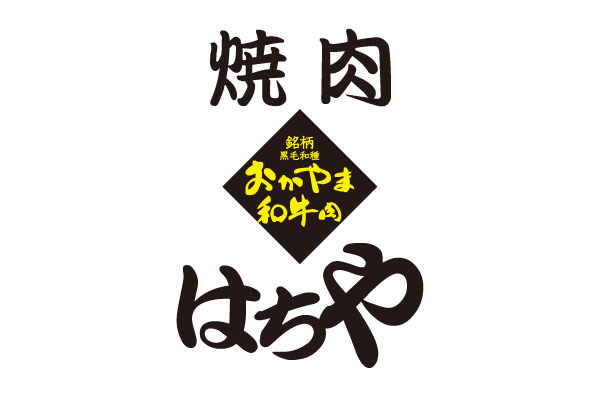 焼肉 はちや 一宮本店