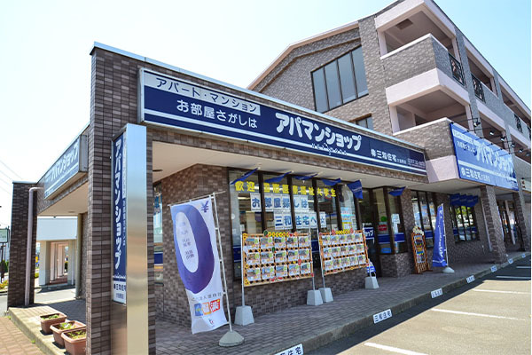 三和住宅 アパマンショップ大田原店