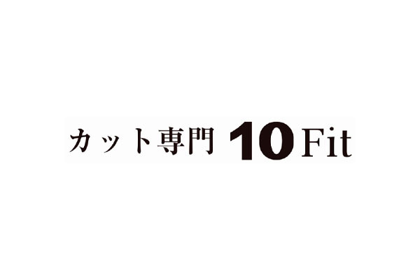 カット専門 10 Fit