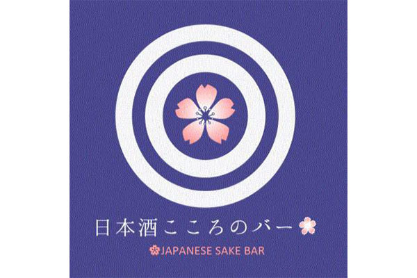 日本酒こころのバー