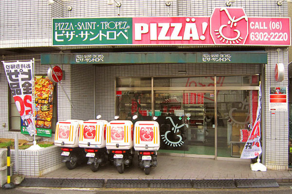 Pizza Saint Tropez ピザ サント ロペ 淀川店 大阪府大阪市淀川区 デリバリー E Navita イーナビタ 駅周辺 街のスポット情報検索サイト
