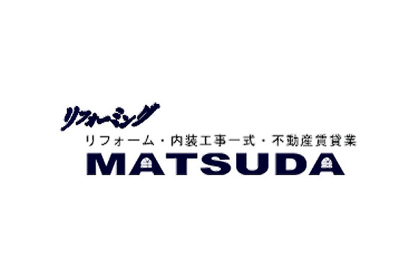 リフォーミング MATSUDA