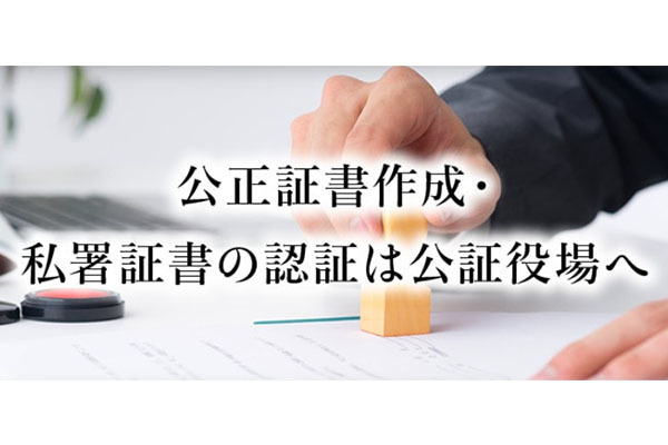 長浜公証役場