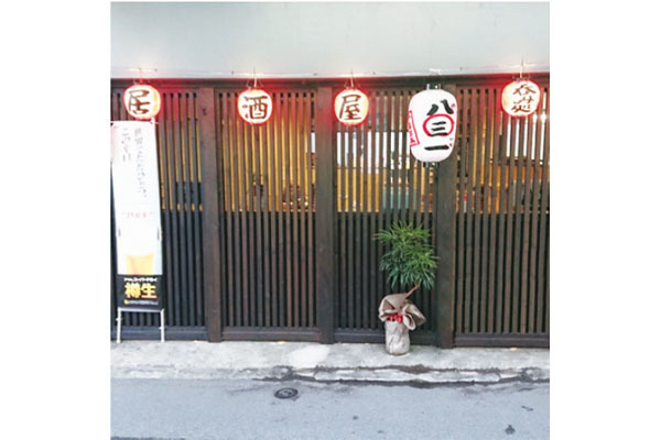 居酒屋 八三一