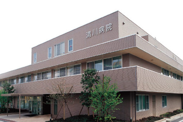 清川病院