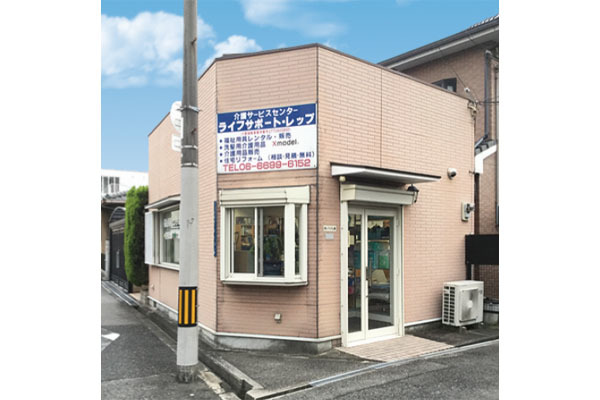 ライフサポート・レップ