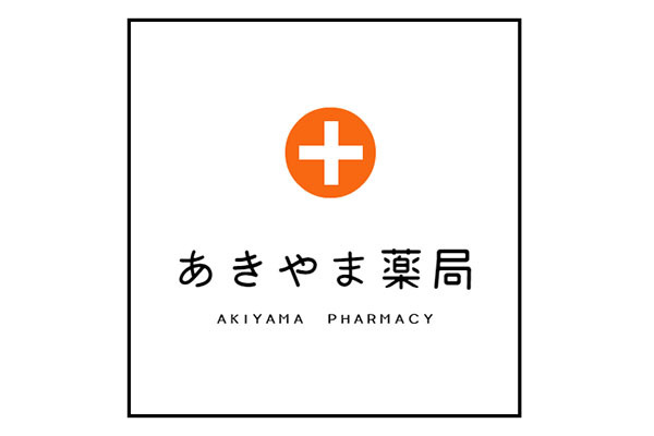 あきやま薬局