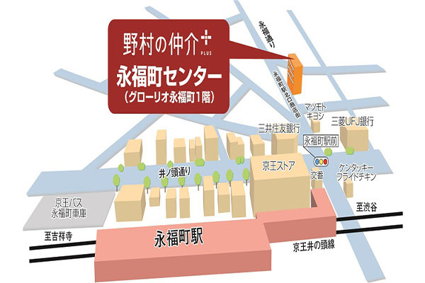 野村の仲介+ 永福町センター