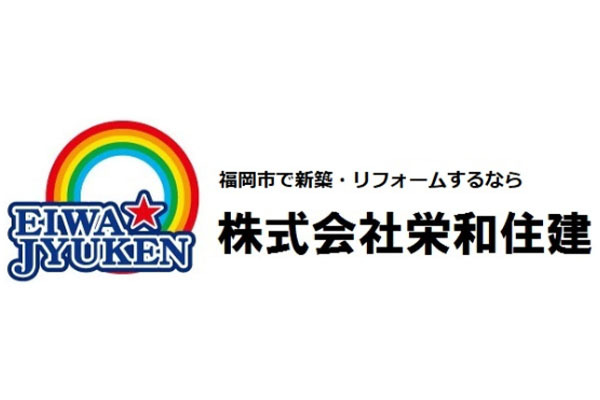株式会社栄和住建