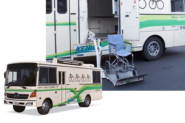 一般財団法人 ききょうの丘健診プラザ