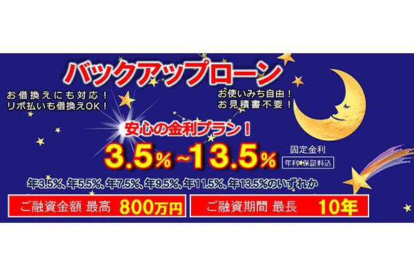 北星信用金庫 本店