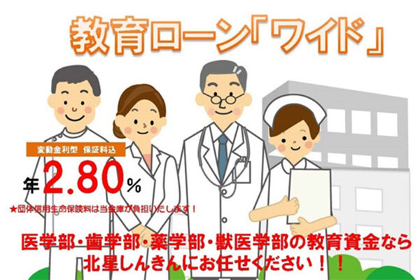 北星信用金庫 本店