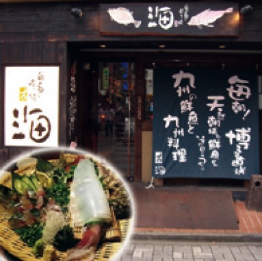 旬の魚と炙り焼き 月○海高円寺店