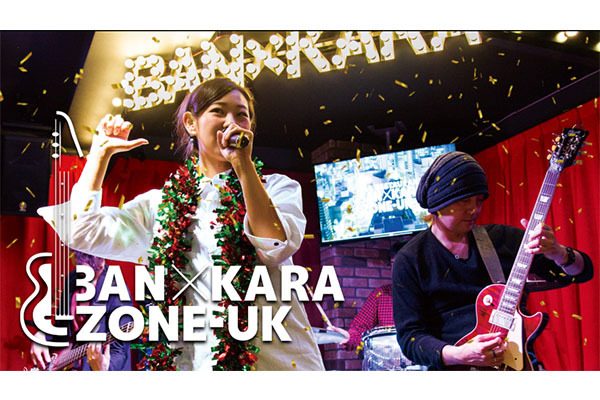 BAN×KARA ZONE-UK(バンカラゾーンユーケー)