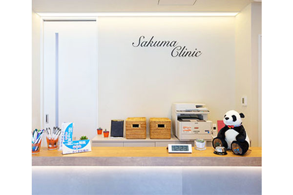 さくま診療所
