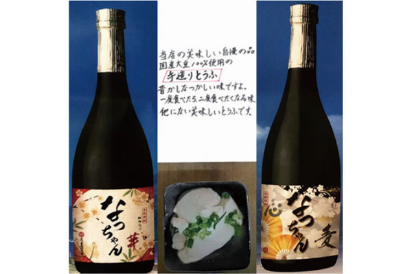 食処・飲処 なっちゃん