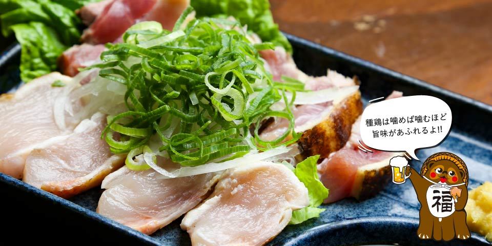 焼く鳥 とり福来 本店