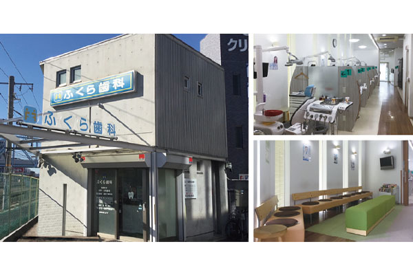 ふくら歯科