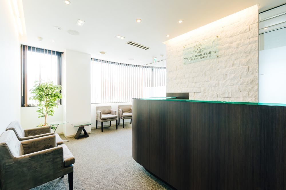 三好歯科 自由が丘