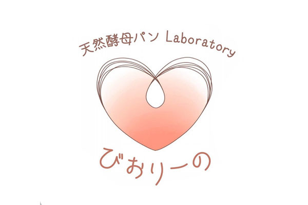 桜天然酵母パン びおりーの