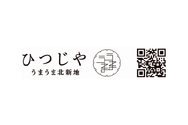 ひつじや うまうま北新地店