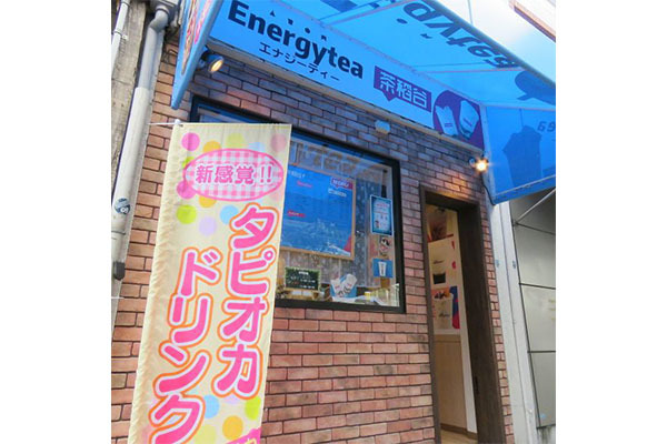 台湾生タピオカ専門店 Energy tea(エナジー ティー)