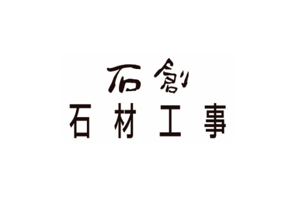 株式会社CSミタムラ 株式会社石創