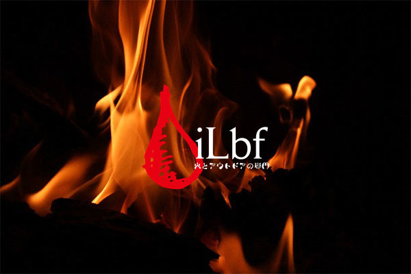 火とアウトドアの専門 iLbf（イルビフ）