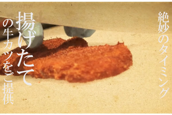 牛カツ専門店 京都勝牛 なんば千日前