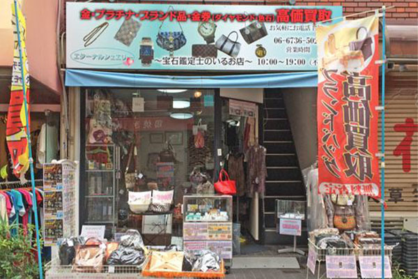 エターナルジュエリー 若江岩田店