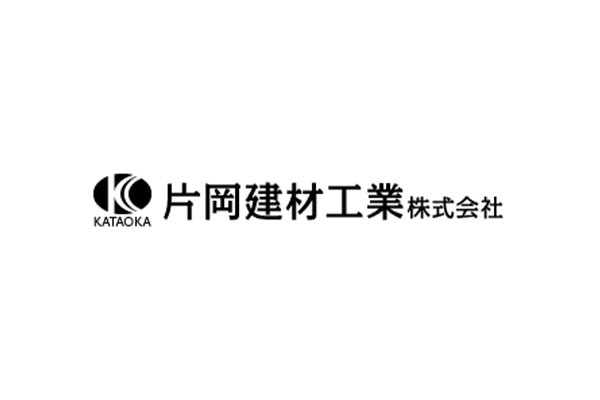 片岡建材工業株式会社