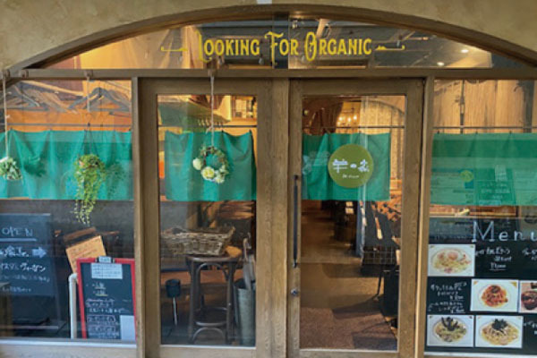 羊の家  堺東店