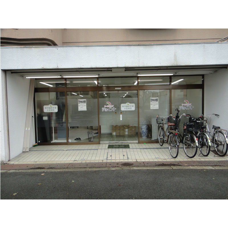 ワークショップ ジョイント