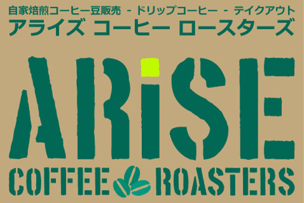 ARiSE COFFEE ALTERNATIVE(アライズコーヒー オルタネイティブ)