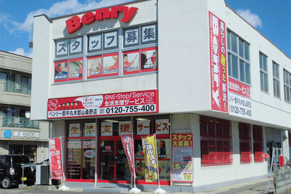 ベンリー 郡中丸木郡山桑野店