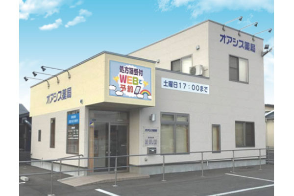 オアシス薬局