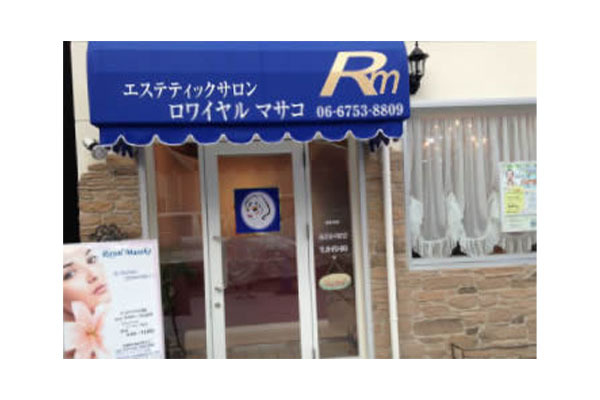エステティックサロン ロワイヤルマサコ 南巽店