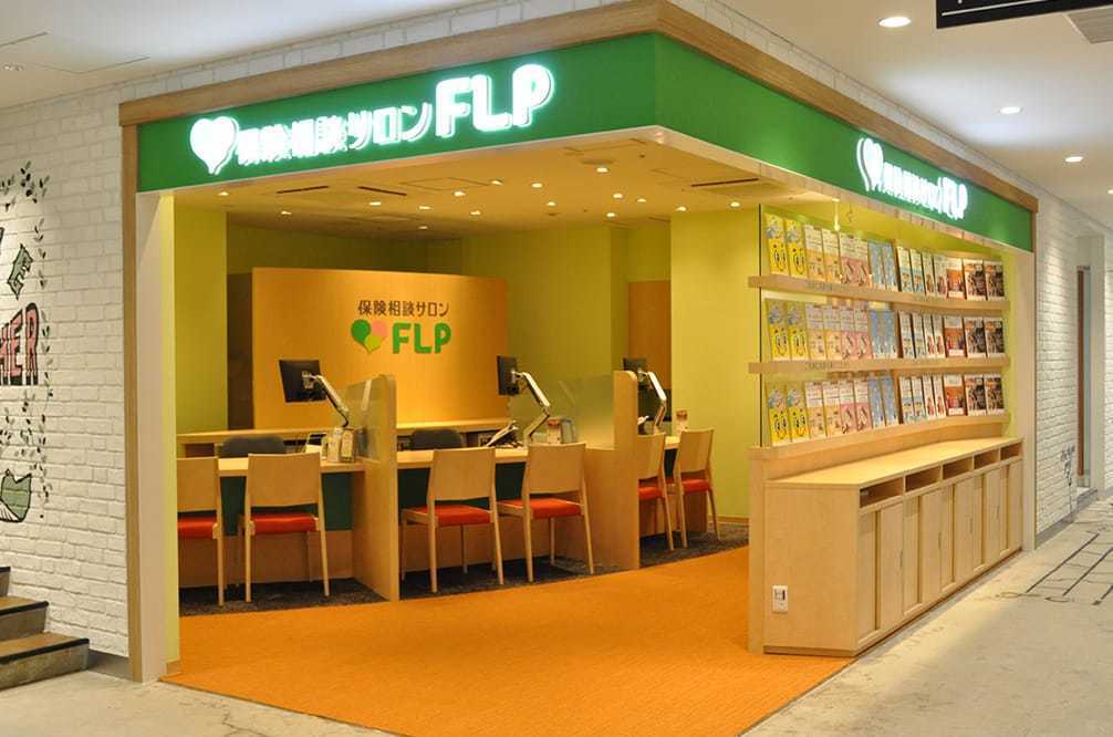 保険相談サロンFLP アトレ松戸店