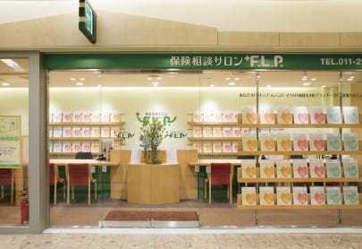 保険相談サロンFLP 札幌APIA店