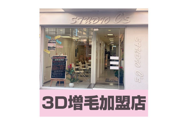 Hair Studio C's(ヘアー スタジオ シーズ)