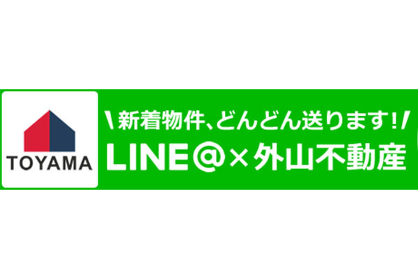 株式会社外山不動産