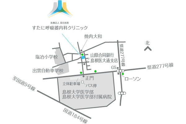 すたに呼吸器内科クリニック