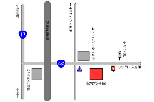 諸橋整骨院