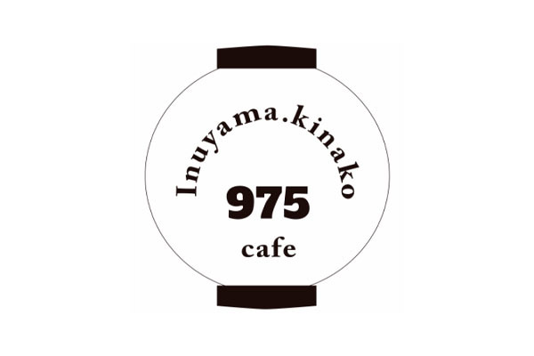 Inuyama.kinaco975cafe(イヌヤマキナコキュウナナゴカフェ)