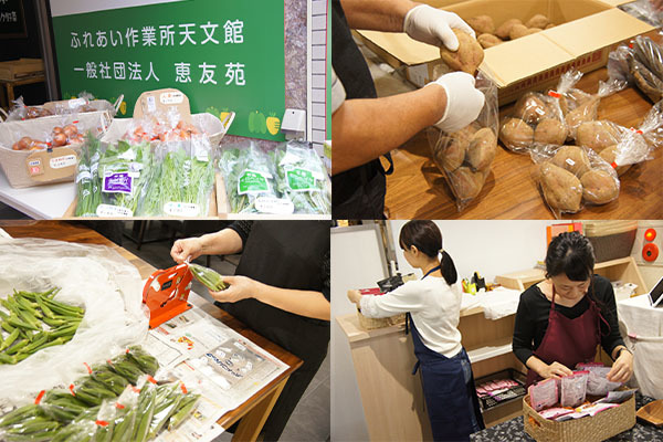 ふれあい作業所天文館