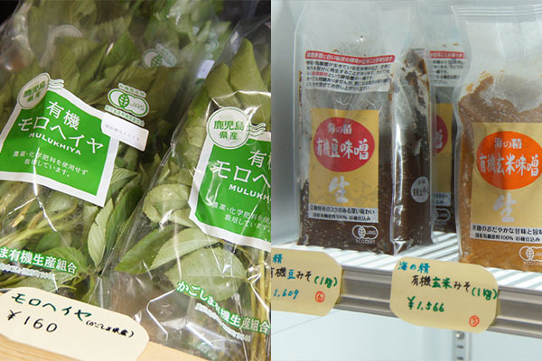 ふれあい作業所天文館